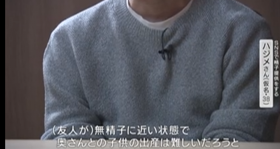 被好友求跟对方妻子上床帮助怀孕, 日本男子5年助20名女怀孕引发热议(组图) - 3