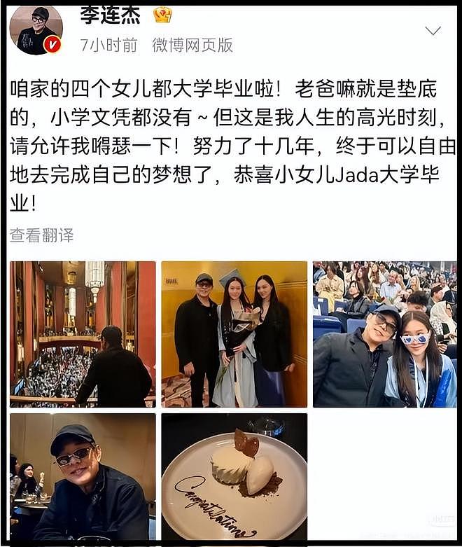 李连杰送大女儿陪嫁被嘲,疑似一分钱没花,还用女儿婚礼打广告(组图) - 14