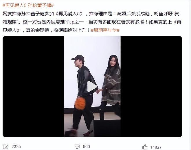 董子健孙怡被喊话:曾大秀恩爱的BE夫妇们,过期糖多甜如今就多苦(组图) - 2