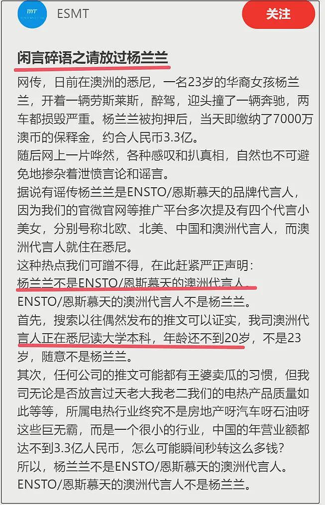 知名品牌力挺杨兰兰：她品行纯良，有钱不是错，谁还没喝嗨过？（组图） - 3