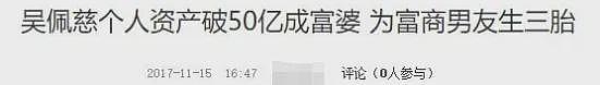 生4子赚232亿?不求名分狂产子变生育机器,幻想稳坐豪门欠250亿沦平民?(组图) - 26