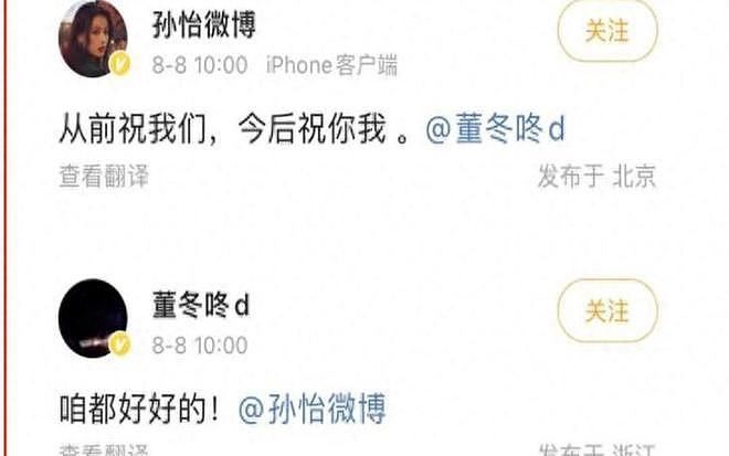 董子健孙怡被喊话:曾大秀恩爱的BE夫妇们,过期糖多甜如今就多苦(组图) - 18