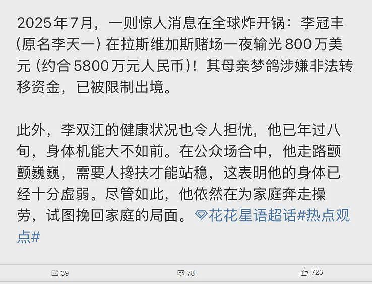 坑爹无止境？曝李天一在拉斯维加斯豪赌，一夜输光$800万！曾因轮奸判监10年（组图） - 2
