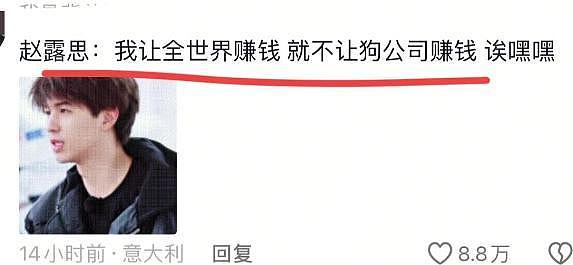 赵露思没想到,自己只是随便开几天直播,就成了农民的“财神爷”(组图) - 17