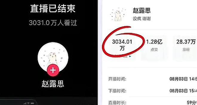 赵露思没想到,自己只是随便开几天直播,就成了农民的“财神爷”(组图) - 3