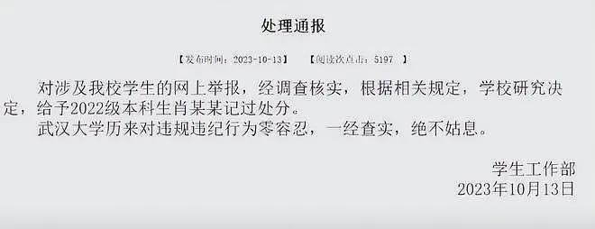 “我听交警的”事件后续:小伙发声曝更多内幕,小仙女正脸照片被扒(组图) - 27