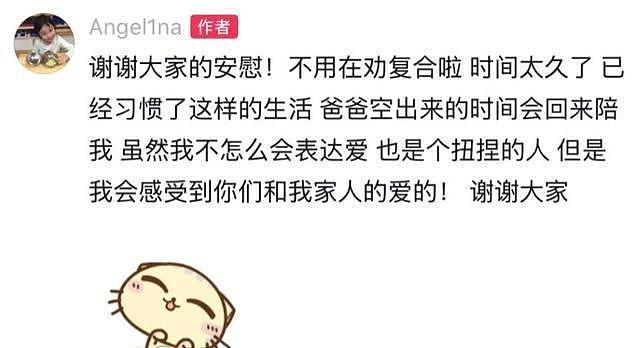 董子健孙怡被喊话:曾大秀恩爱的BE夫妇们,过期糖多甜如今就多苦(组图) - 64