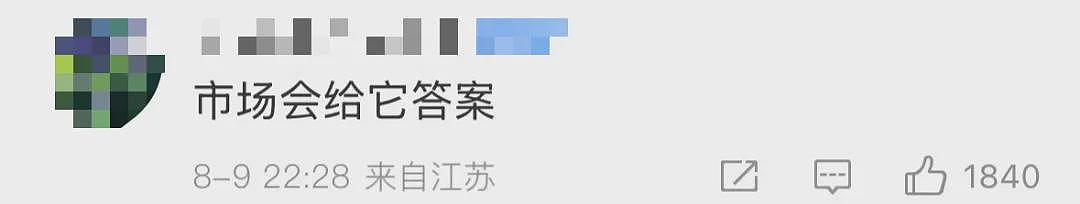 热搜第一！百果园董事长回应水果太贵：我们不会迎合消费者，在教育消费者成熟（组图） - 6