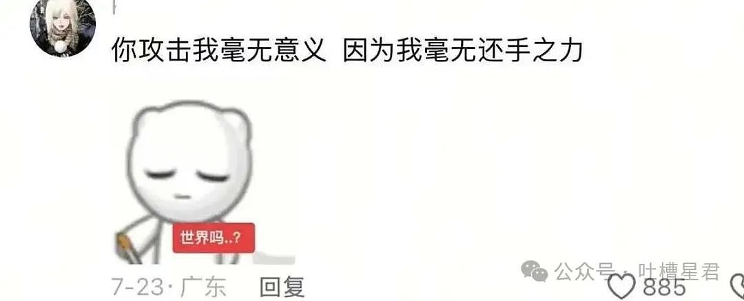 【爆笑】“倒霉的时候如何安慰自己？”哈哈哈，自我疗愈的方法全靠健忘（组图） - 12