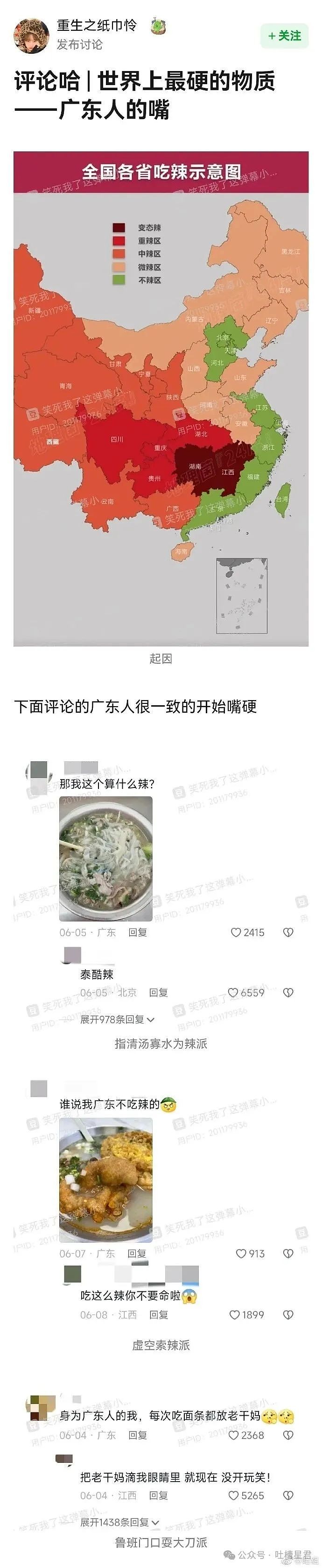 【爆笑】“女友怀孕后终于对我坦白学历?”啊啊啊,学历诈骗简直太离谱了(组图) - 79