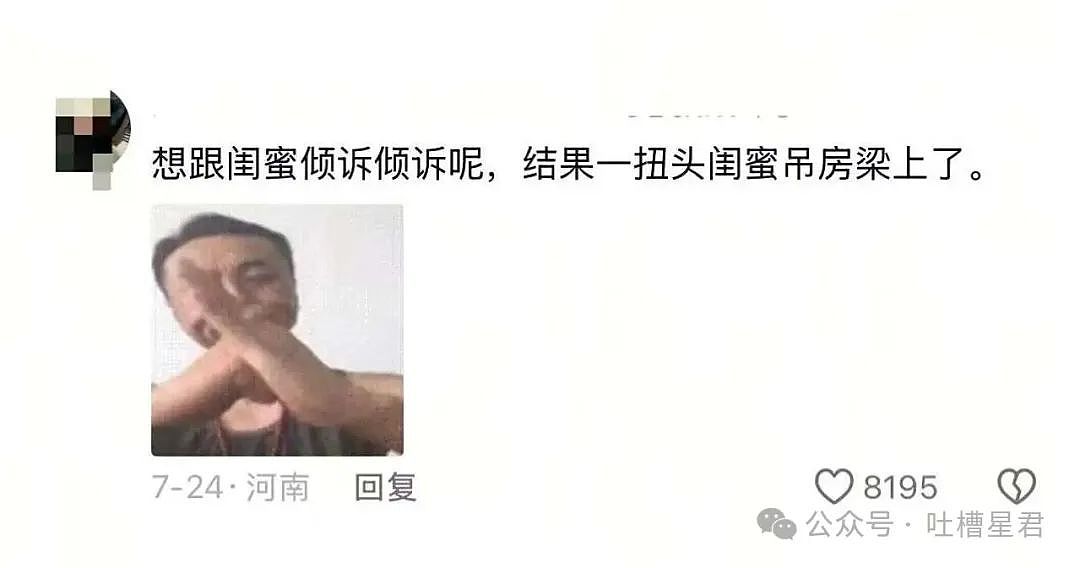 【爆笑】“倒霉的时候如何安慰自己？”哈哈哈，自我疗愈的方法全靠健忘（组图） - 4