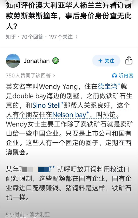 澳洲23岁华裔女醉驾车祸：熟人爆料身份，非天龙人（组图） - 8