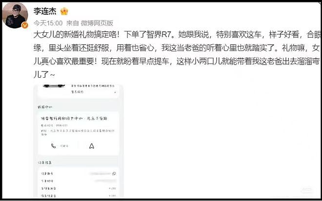 李连杰送大女儿陪嫁被嘲,疑似一分钱没花,还用女儿婚礼打广告(组图) - 2