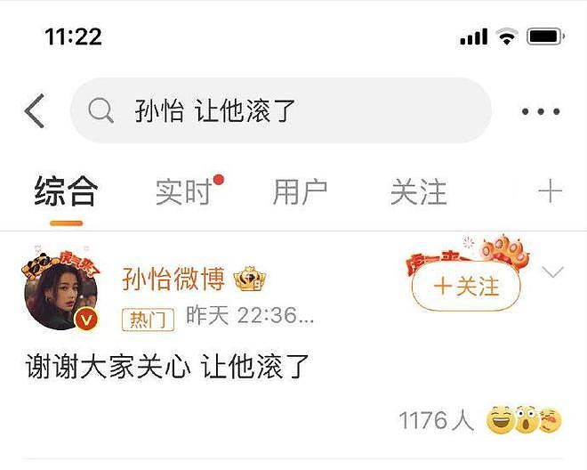 董子健孙怡被喊话:曾大秀恩爱的BE夫妇们,过期糖多甜如今就多苦(组图) - 21