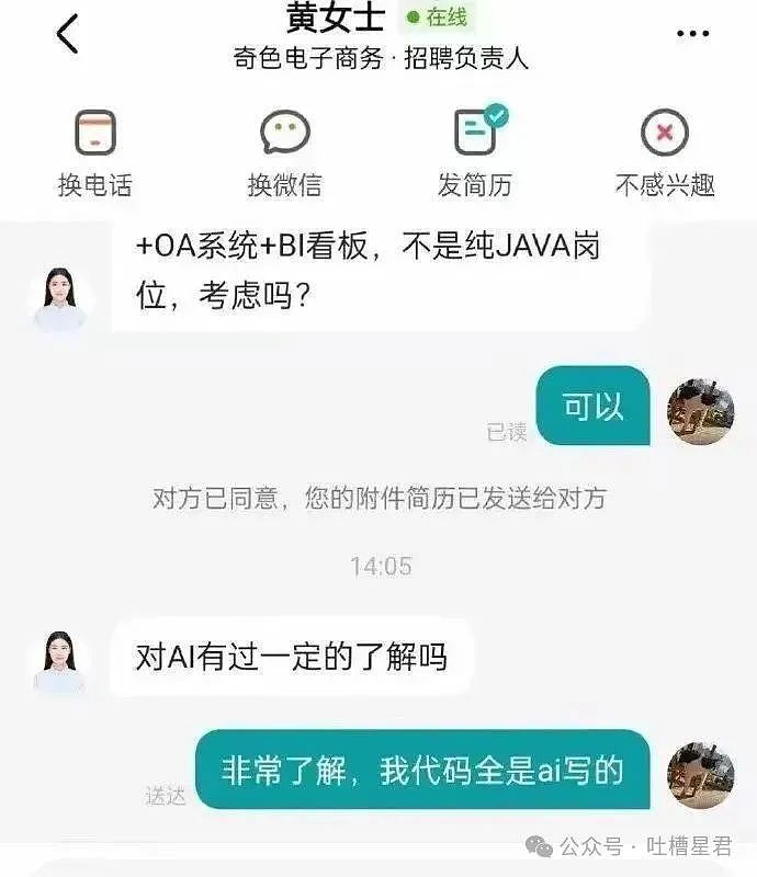 【爆笑】“女友怀孕后终于对我坦白学历?”啊啊啊,学历诈骗简直太离谱了(组图) - 23