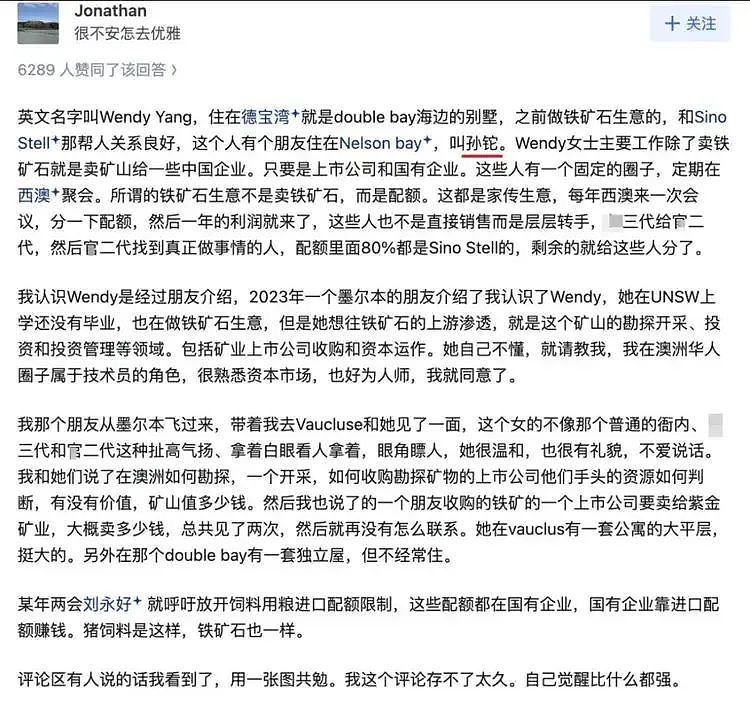 在澳洲，开库里南的23岁华人杨兰兰，到底是谁？（图） - 7