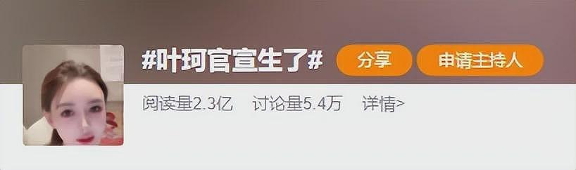 叶珂直播说漏嘴：身上还留有他的印记！知情人曝黄晓明被她设局（组图） - 5