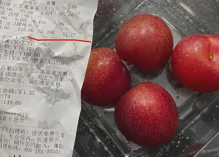 热搜第一！百果园董事长回应水果太贵：我们不会迎合消费者，在教育消费者成熟（组图） - 3