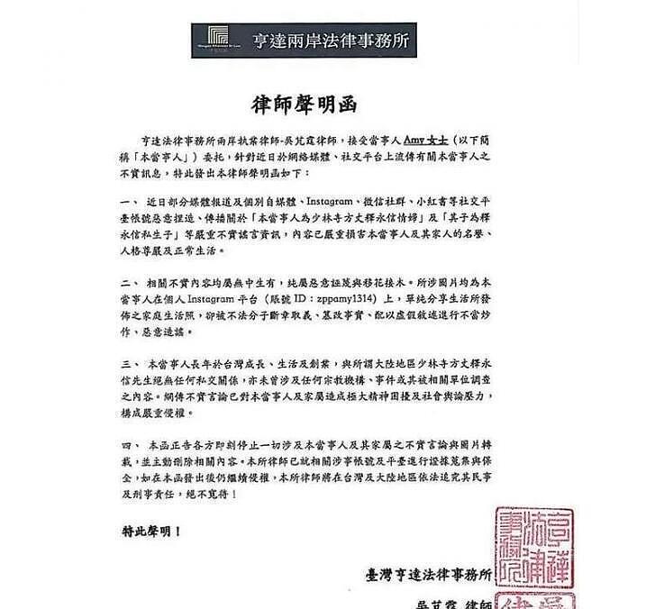 从泳池照到AI伪造,女星AMY深陷释永信谣言风暴,引发热议!(组图) - 12