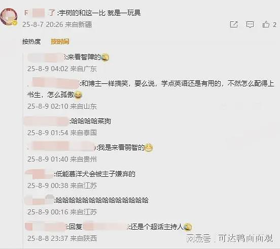 大型崇洋翻车现场:博主吹Unitree机器狗+嘲讽宇树,竟不知Unitree即宇树(组图) - 2