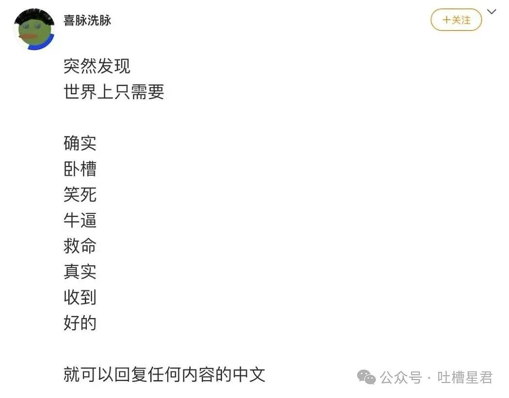 【爆笑】“女友怀孕后终于对我坦白学历?”啊啊啊,学历诈骗简直太离谱了(组图) - 37