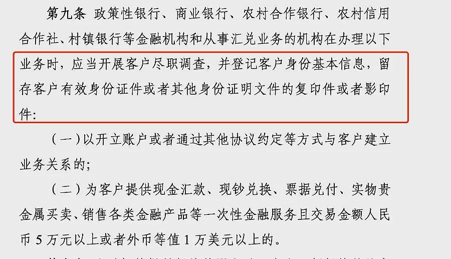 存款取款单笔超5万元，还要不要说明“来源”和“用途”？央行、证监会等三部门发文，口径有变（组图） - 2