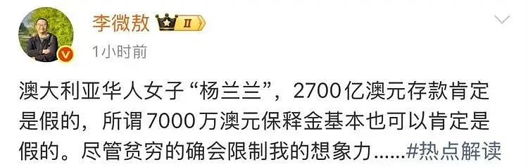 在澳洲，开库里南的23岁华人杨兰兰，到底是谁？（图） - 4