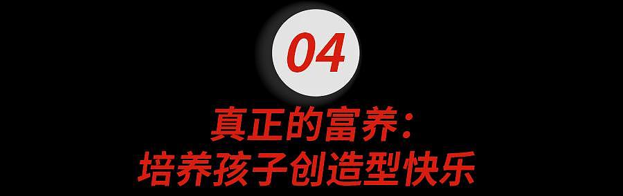 中产子女跌落的主要原因:消费型快乐太多(组图) - 10