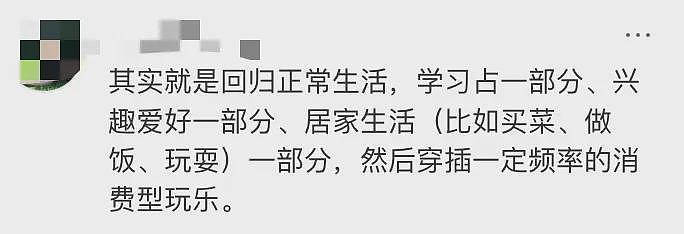 中产子女跌落的主要原因:消费型快乐太多(组图) - 13