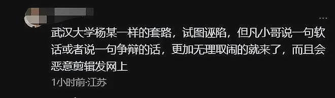 “我听交警的”事件后续:小伙发声曝更多内幕,小仙女正脸照片被扒(组图) - 12