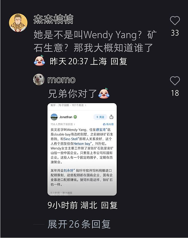 澳洲23岁华裔女醉驾车祸：熟人爆料身份，非天龙人（组图） - 7