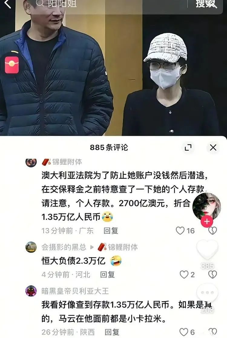 在澳洲，开库里南的23岁华人杨兰兰，到底是谁？（图） - 6
