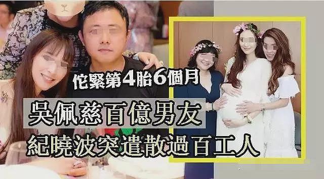 生4子赚232亿?不求名分狂产子变生育机器,幻想稳坐豪门欠250亿沦平民?(组图) - 29