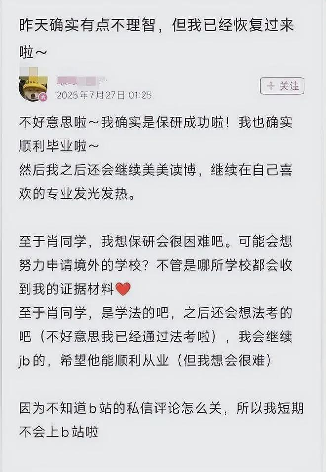 “我听交警的”事件后续:小伙发声曝更多内幕,小仙女正脸照片被扒(组图) - 31