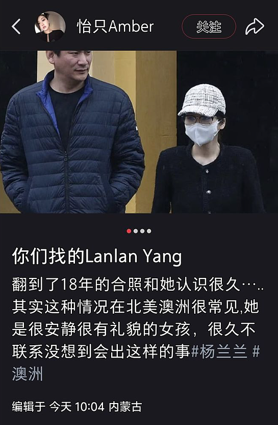澳洲23岁华裔女醉驾车祸：熟人爆料身份，非天龙人（组图） - 10