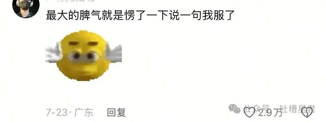 【爆笑】“倒霉的时候如何安慰自己？”哈哈哈，自我疗愈的方法全靠健忘（组图） - 6