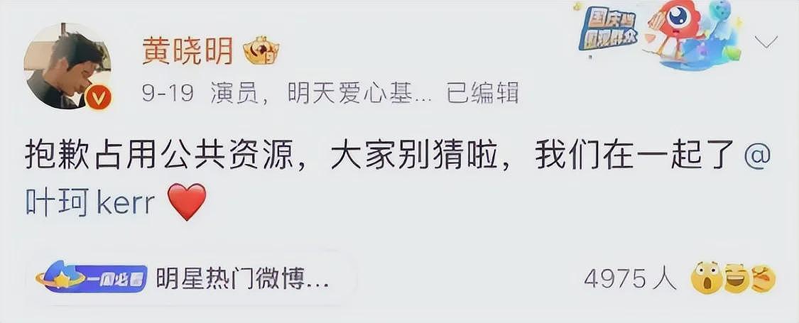 叶珂直播说漏嘴：身上还留有他的印记！知情人曝黄晓明被她设局（组图） - 6