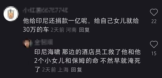 李连杰送大女儿陪嫁被嘲,疑似一分钱没花,还用女儿婚礼打广告(组图) - 11