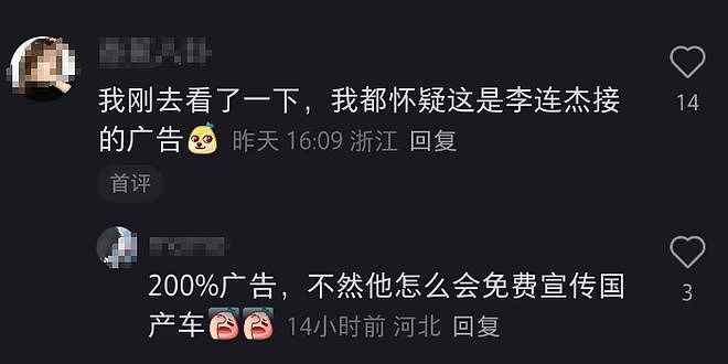 李连杰送大女儿陪嫁被嘲,疑似一分钱没花,还用女儿婚礼打广告(组图) - 7
