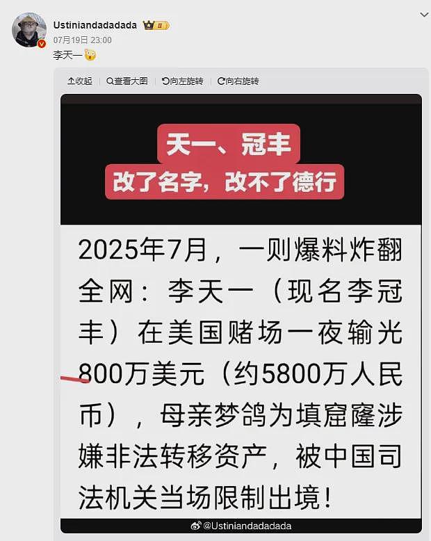 坑爹无止境？曝李天一在拉斯维加斯豪赌，一夜输光$800万！曾因轮奸判监10年（组图） - 3