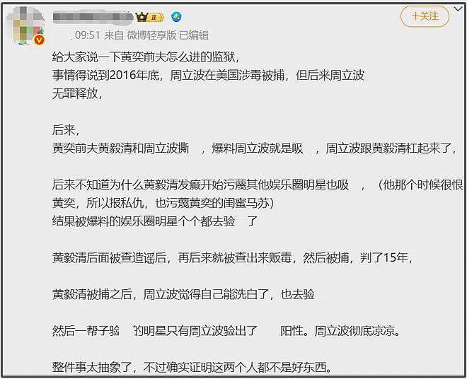 波及多位明星!黄奕翻车前夫爆料被扒,7个瓜有4个被证实是真的(组图) - 4