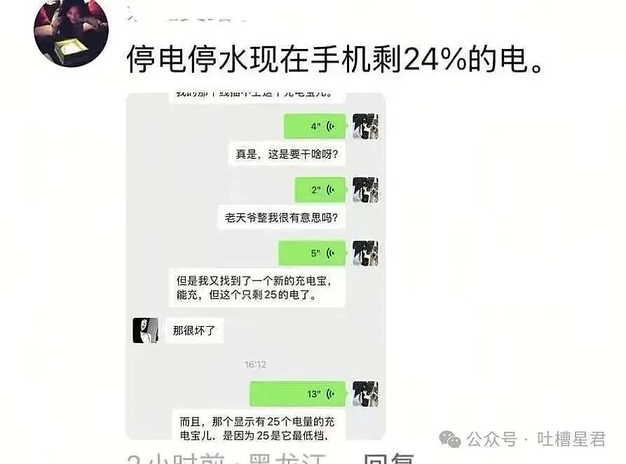 【爆笑】“倒霉的时候如何安慰自己？”哈哈哈，自我疗愈的方法全靠健忘（组图） - 9