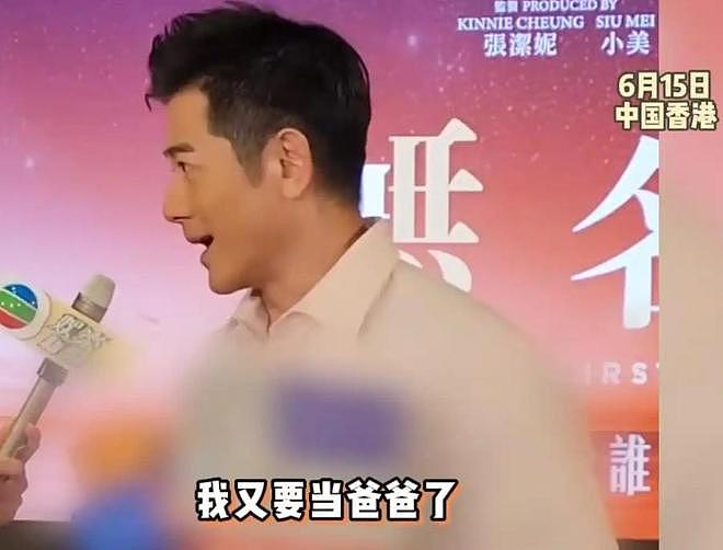 方媛才是人生赢家，38岁“怀男胎”母凭子贵，郭富城请全家吃大餐（组图） - 2