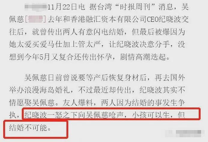 生4子赚232亿?不求名分狂产子变生育机器,幻想稳坐豪门欠250亿沦平民?(组图) - 19