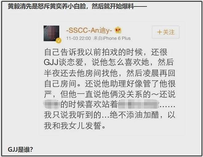 波及多位明星!黄奕翻车前夫爆料被扒,7个瓜有4个被证实是真的(组图) - 10