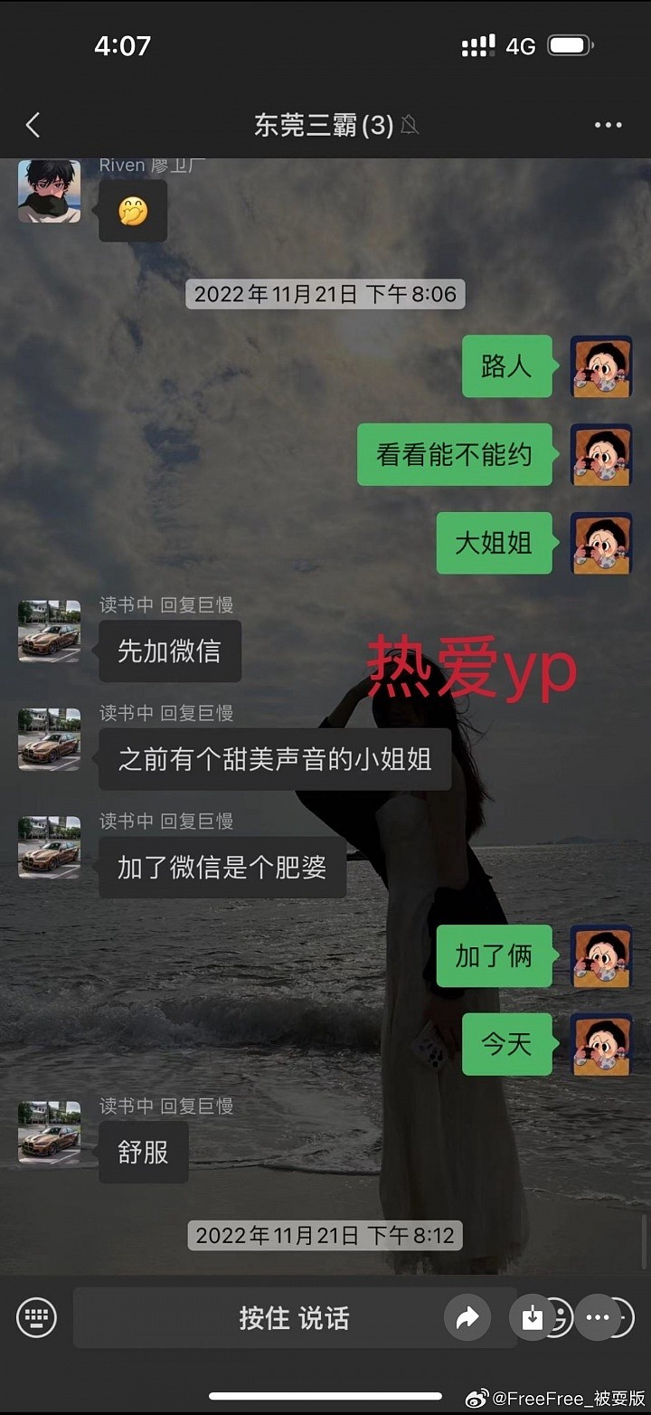 冲上热搜!中国男篮徐杰被曝赌球欠债数百万,多次出轨约炮(组图) - 6