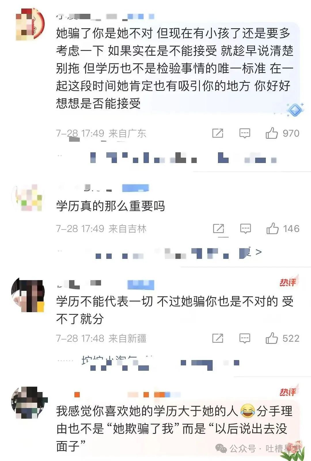 【爆笑】“女友怀孕后终于对我坦白学历?”啊啊啊,学历诈骗简直太离谱了(组图) - 7