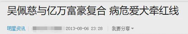 生4子赚232亿?不求名分狂产子变生育机器,幻想稳坐豪门欠250亿沦平民?(组图) - 17
