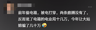 河南断臂男被电炸的离奇经历,多少掺点玄学命理…(组图) - 11