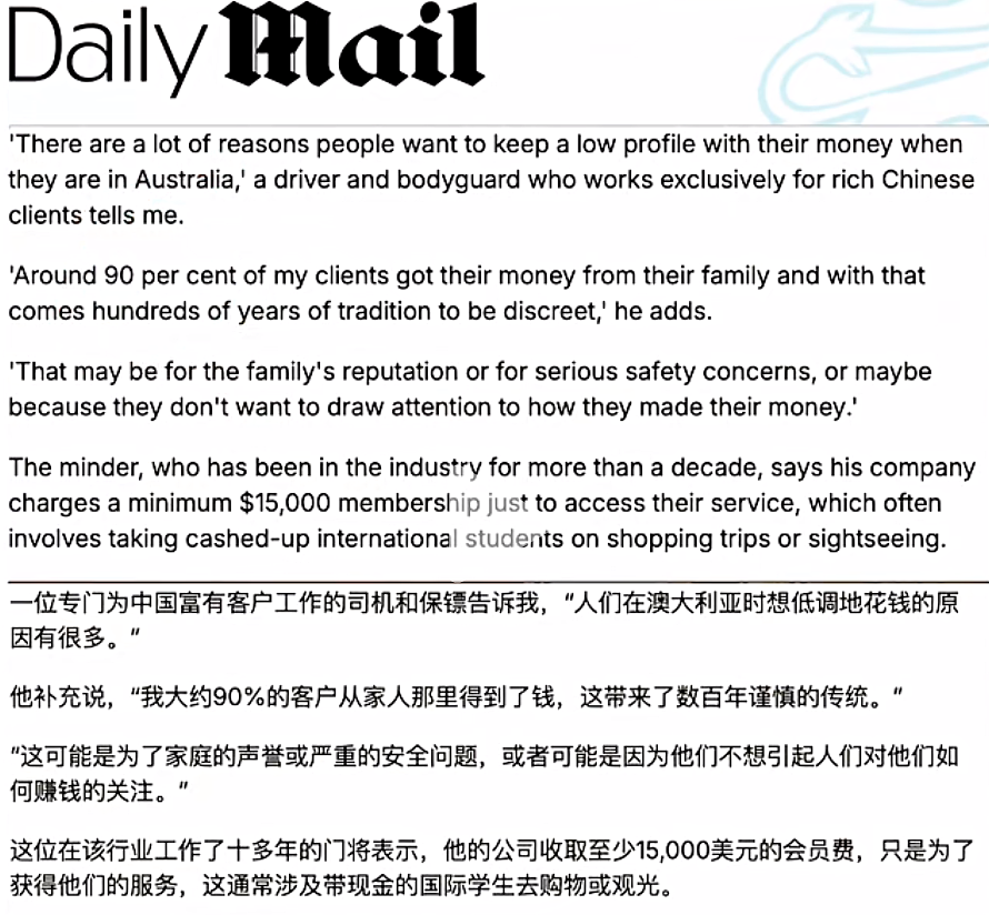 神秘的“杨兰兰”到底是谁?《每日邮报》下场扒了她,结果令人意外……(组图) - 11